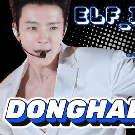 동해 (슈퍼주니어) 최근 활동샷