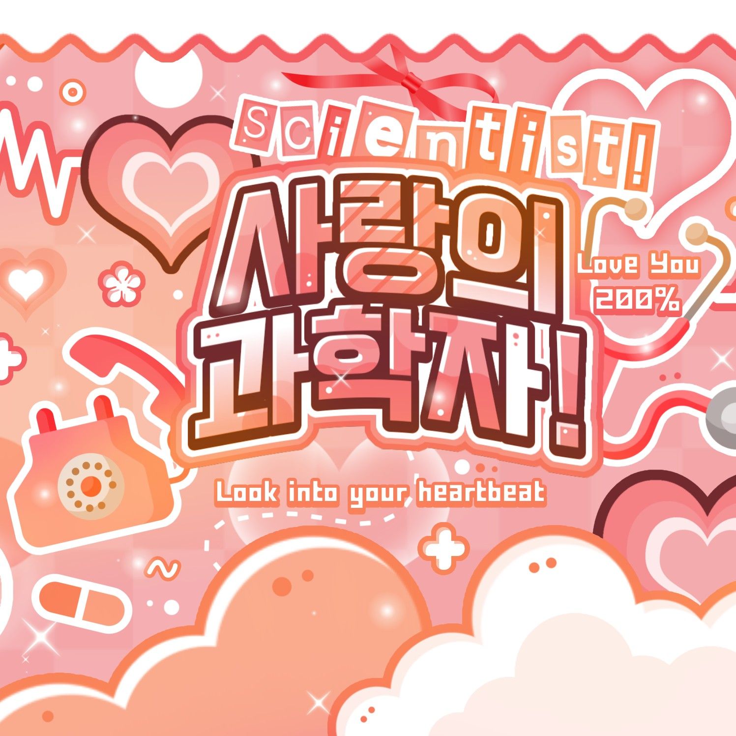 Behind-the-scenes cut of aespa