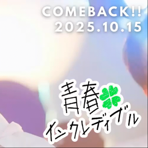 A moment captured by Reo (aoen)'s fan