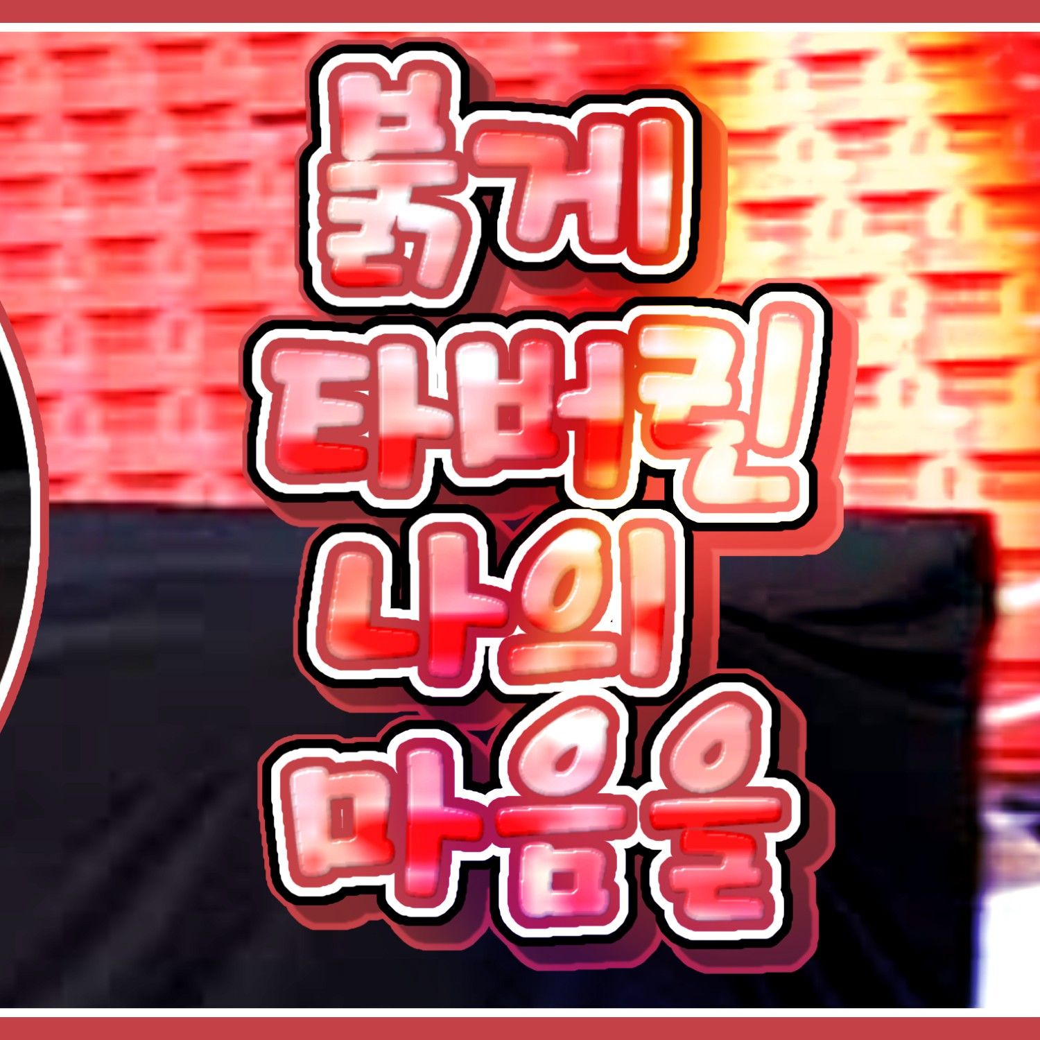 Recent activity shot of Yuju (GFRIEND)