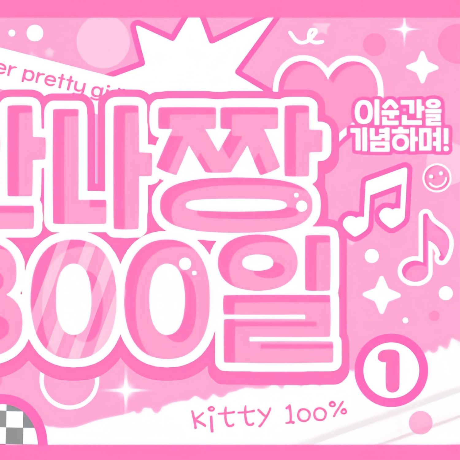 Behind-the-scenes cut of Narin (MEOVV)