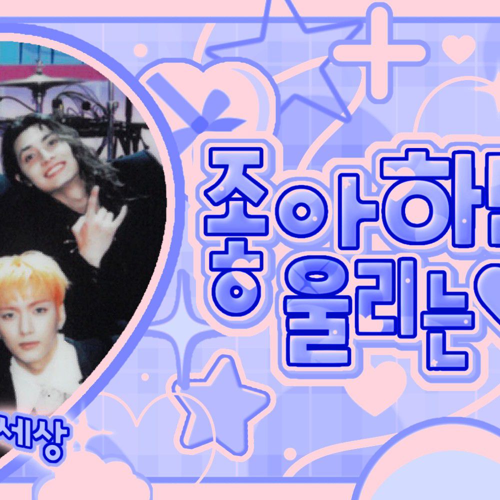 Behind-the-scenes cut of Xdinary Heroes