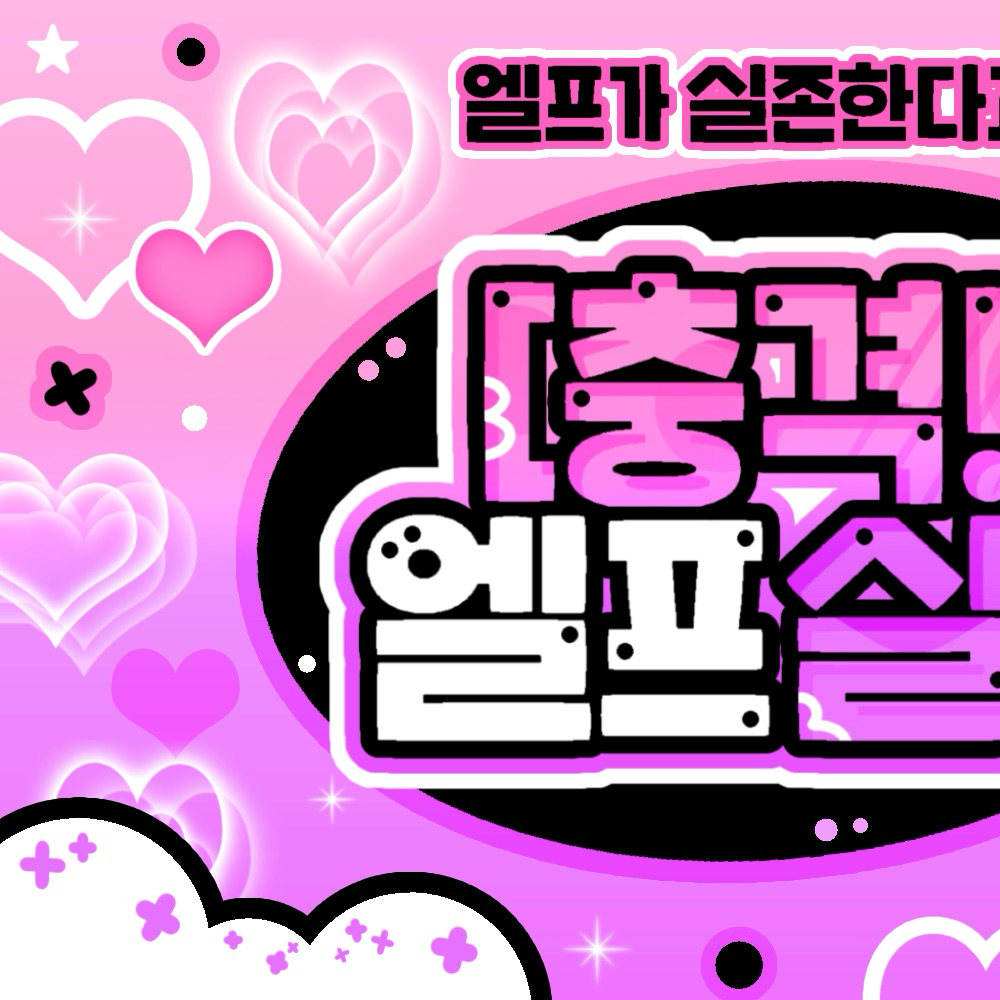Behind-the-scenes cut of Go Won (Loossemble)