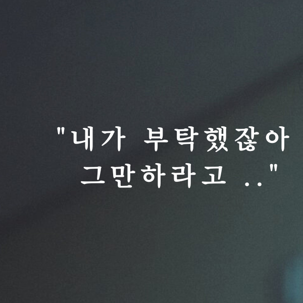 Behind-the-scenes cut of Park Jihoon