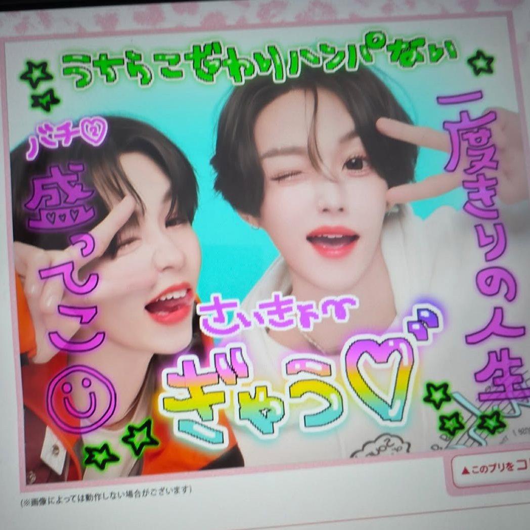 Latest photo of RIIZE