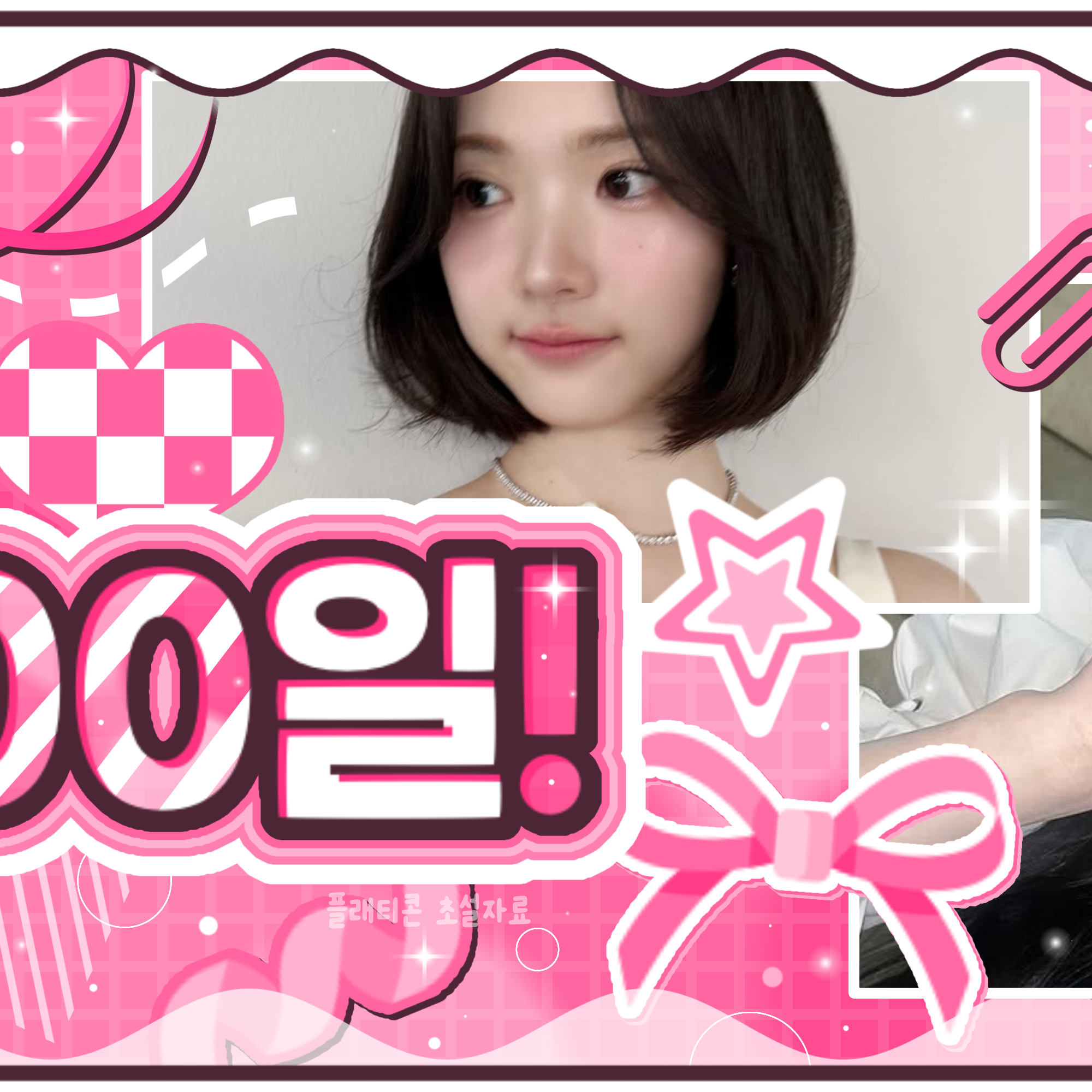 Recent activity shot of Jiwoo (Hearts2Hearts)