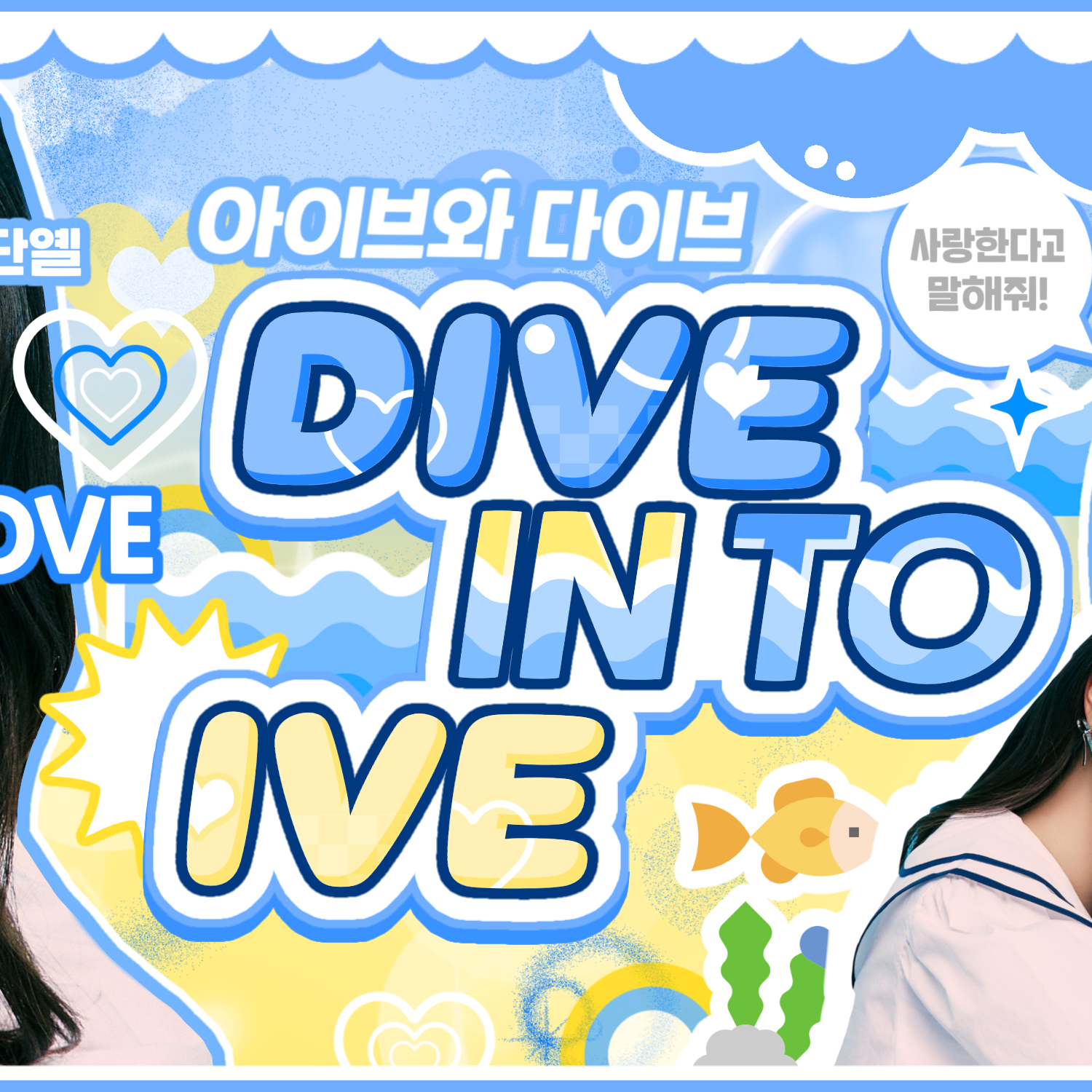 Behind-the-scenes cut of Jang Wonyoung (IVE)
