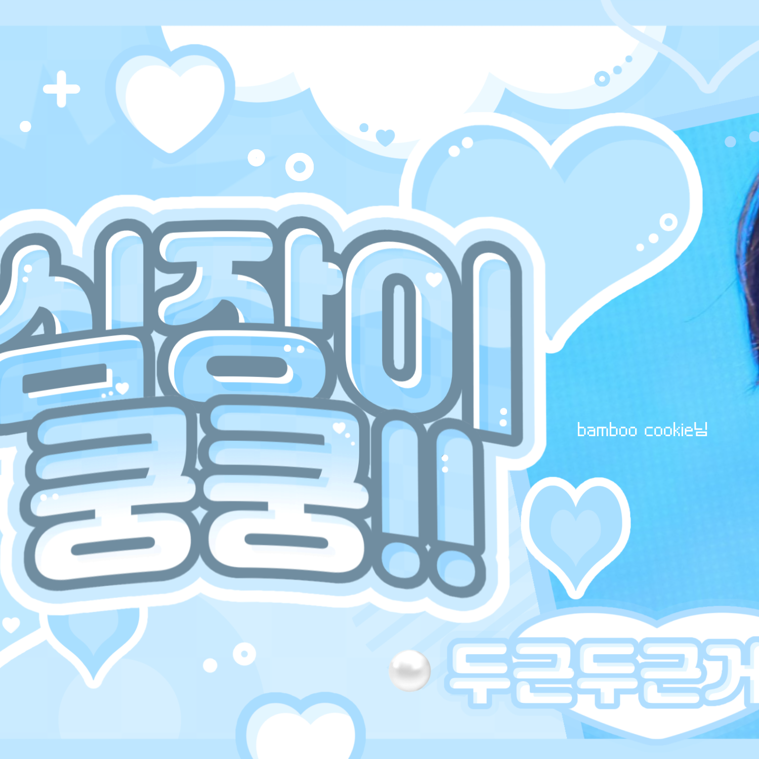 Behind-the-scenes cut of Sakuya (NCT WISH)