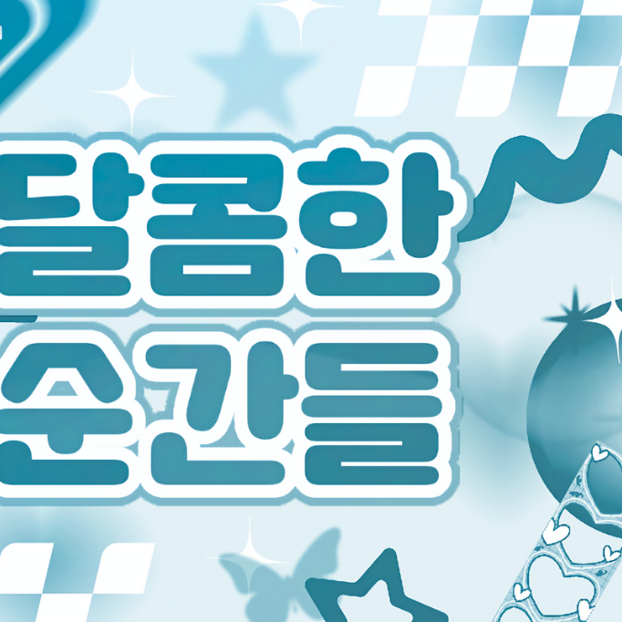 수지 최근 활동샷