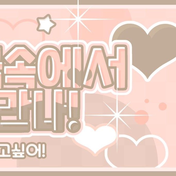 A moment captured by Jooyeon (Xdinary Heroes)'s fan