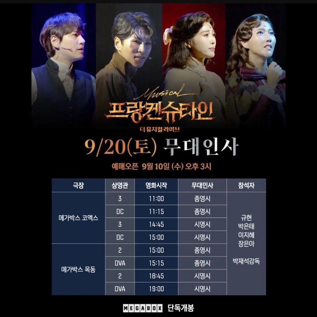 슈퍼주니어 최근 활동샷