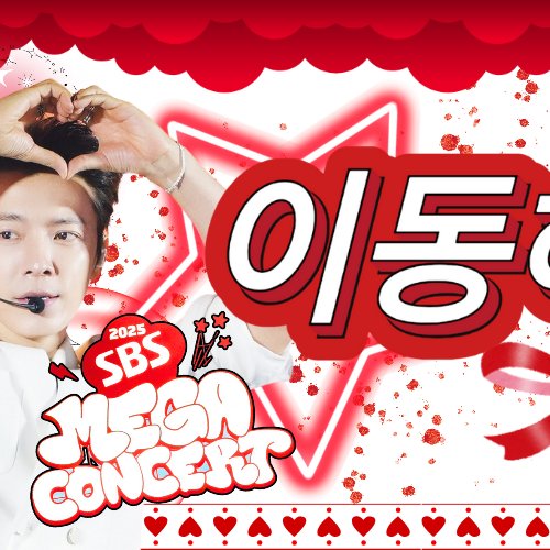 Recent activity shot of Donghae (Super Junior)