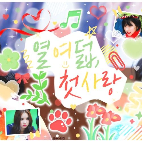 Behind-the-scenes cut of Eunha (GFRIEND, VIVIZ)