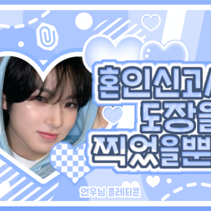 Behind-the-scenes cut of Sakuya (NCT WISH)