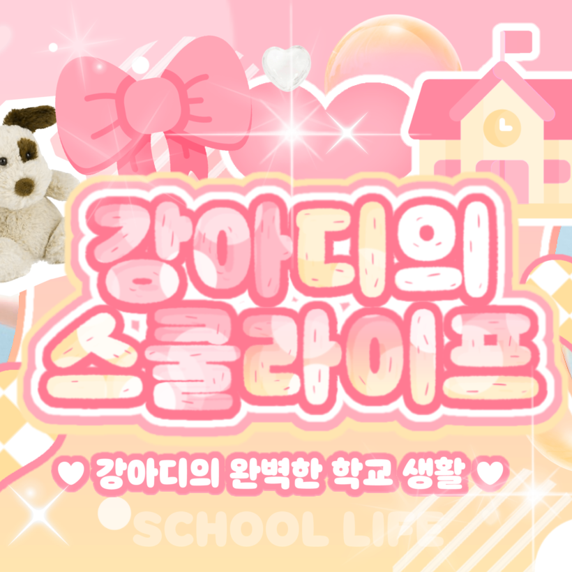 Recent activity shot of Jiwoo (Hearts2Hearts)