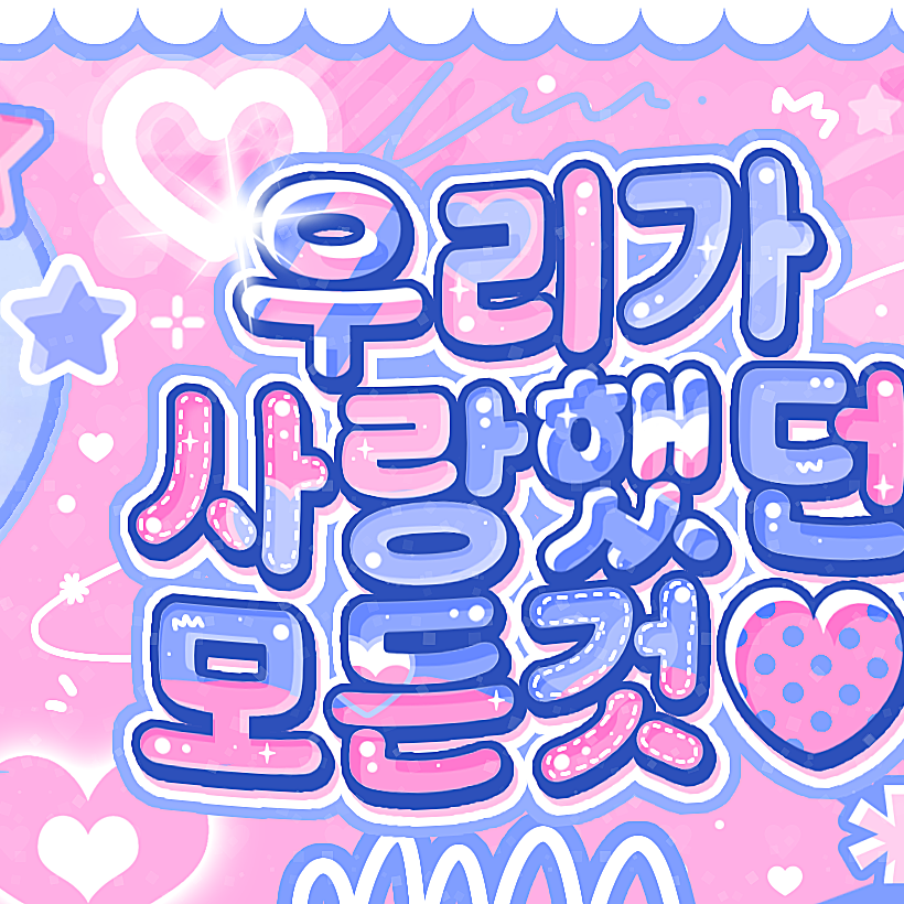 Recent activity shot of New (THE BOYZ)