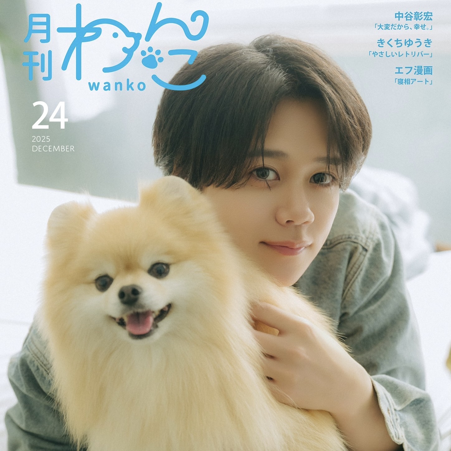 Behind-the-scenes cut of Fujimaki Kyosuke (INI)