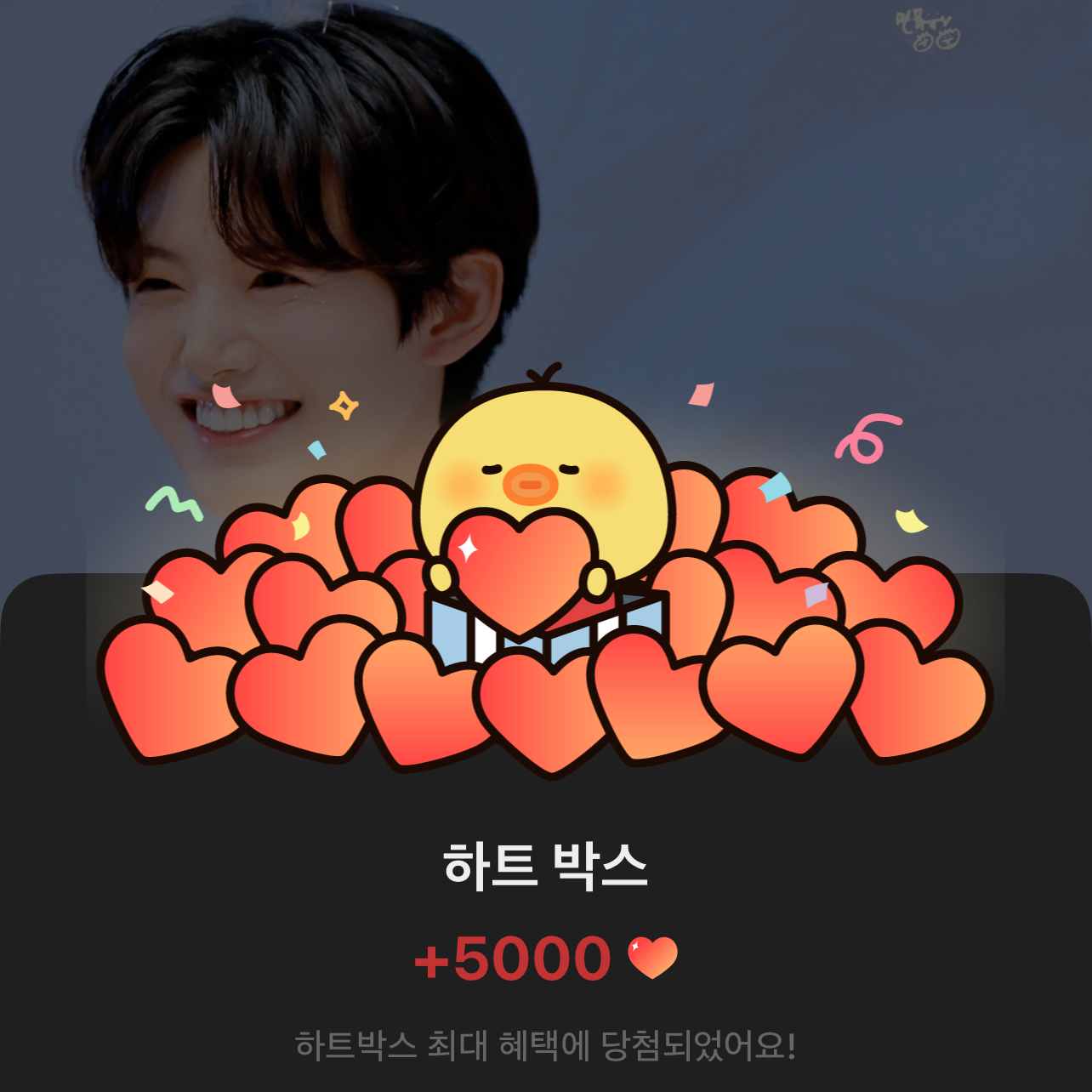 Behind-the-scenes cut of Junkyu (TREASURE)
