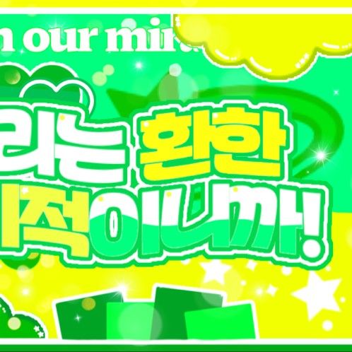 연준 (투모로우바이투게더) 최근 활동샷