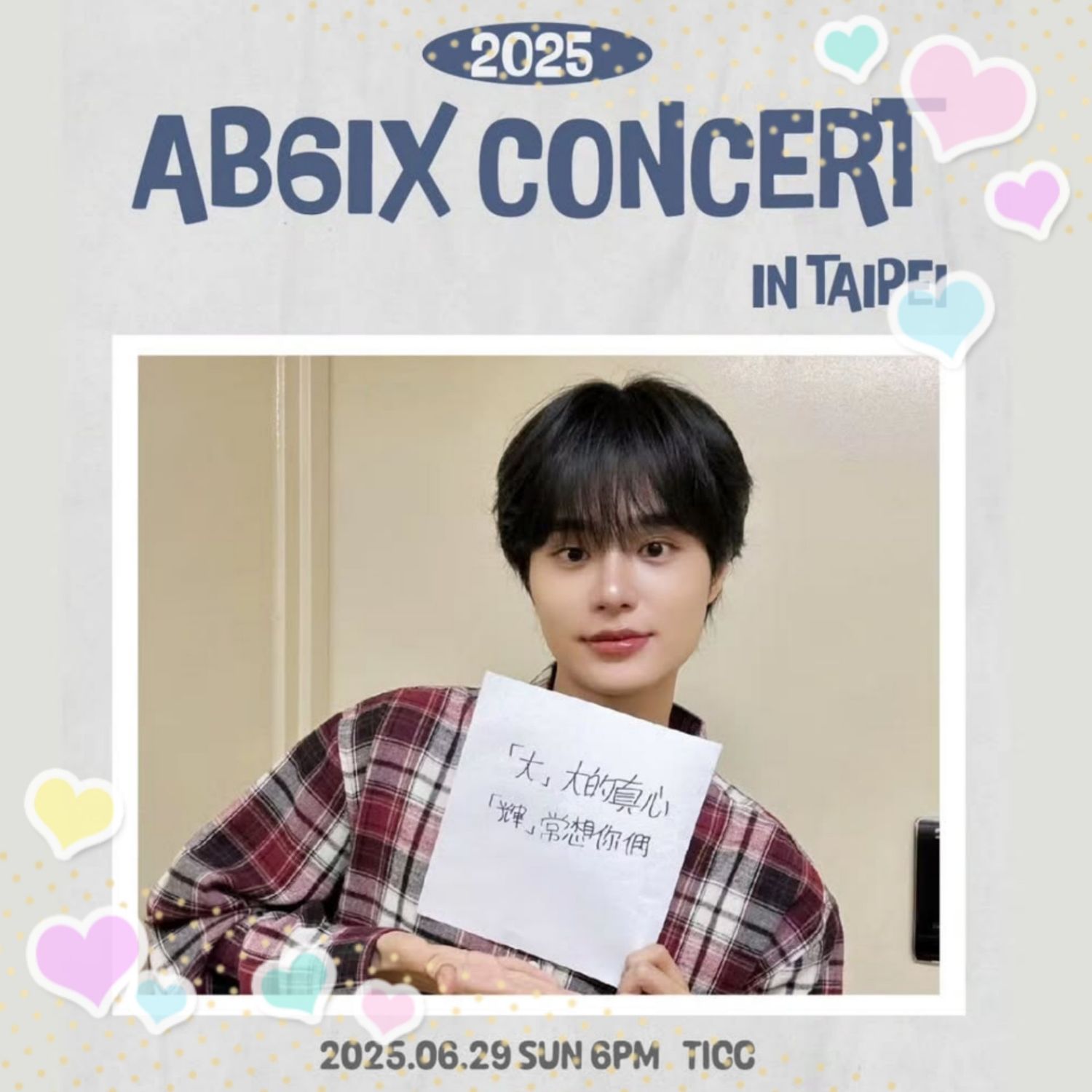 A moment captured by AB6IX's fan