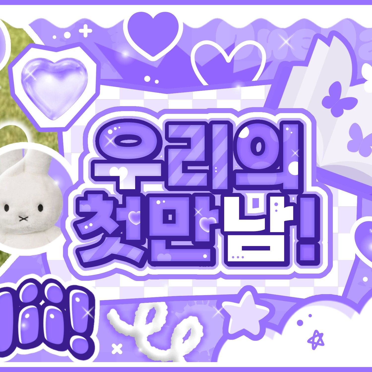 A moment captured by TEMPEST's fan