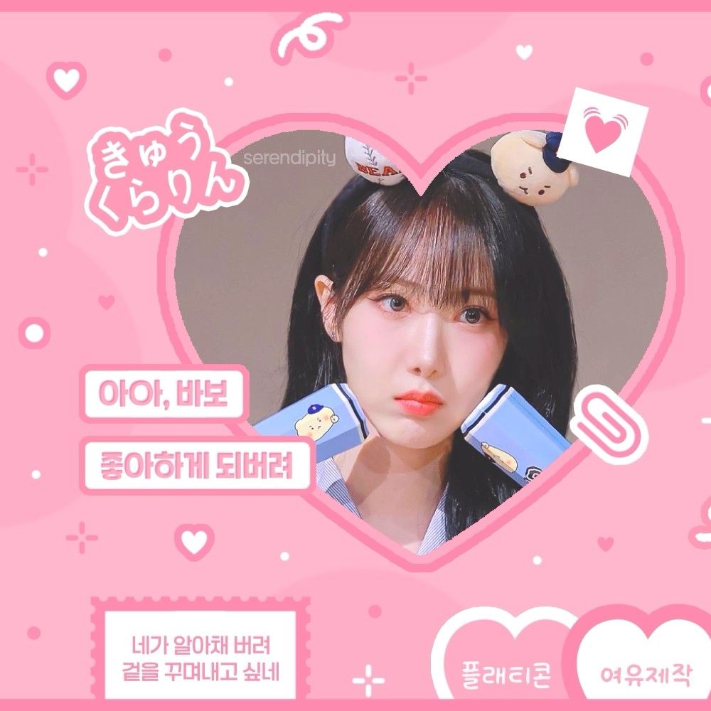 Latest photo of SinB (GFRIEND, VIVIZ)