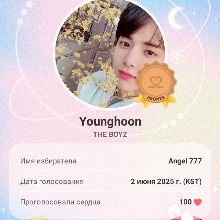 Recent activity shot of Younghoon (THE BOYZ)