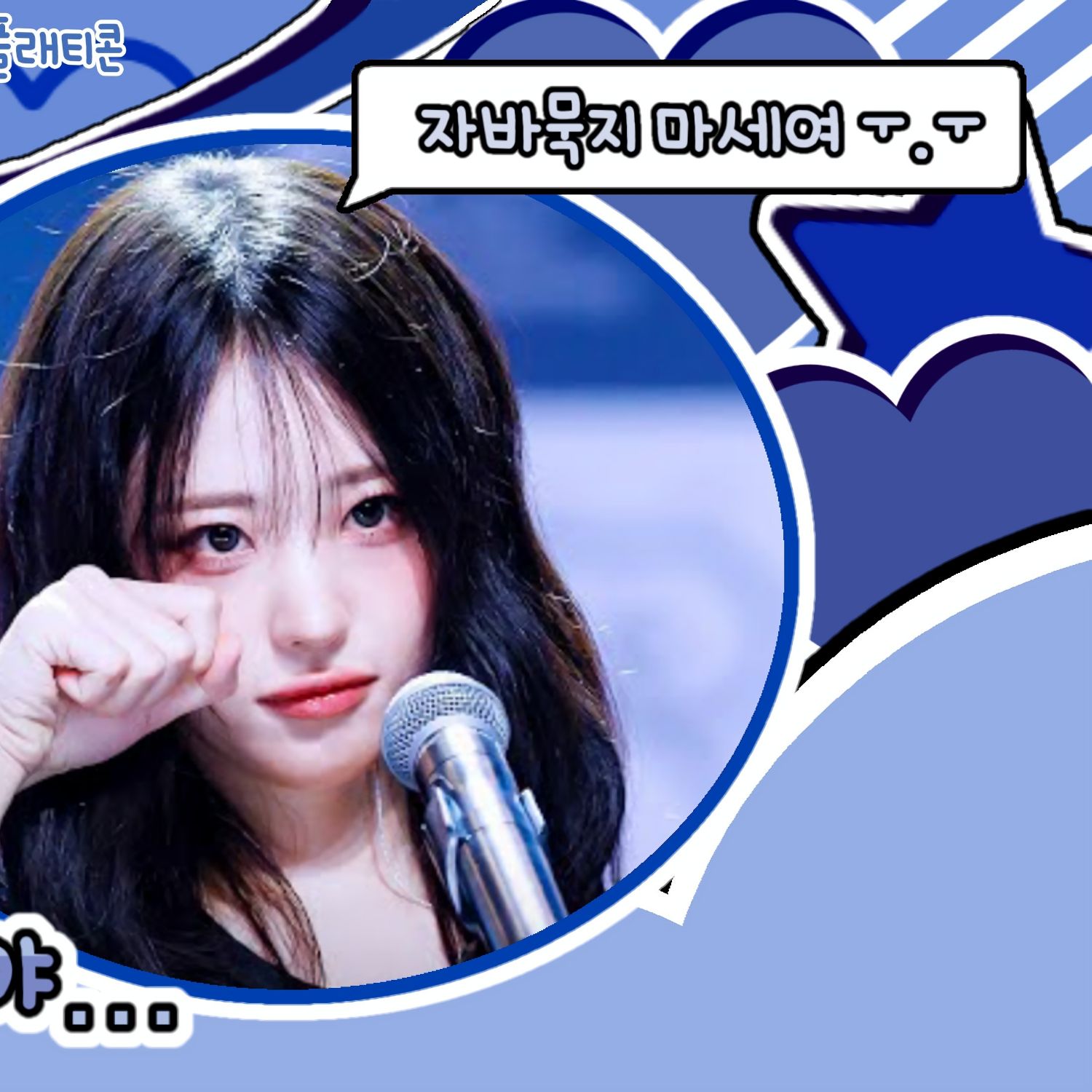 A moment captured by Hina (QWER)'s fan