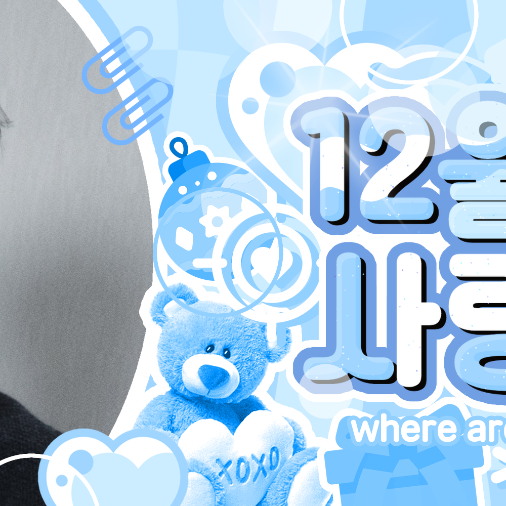 Recent activity shot of Gikwang (Highlight)