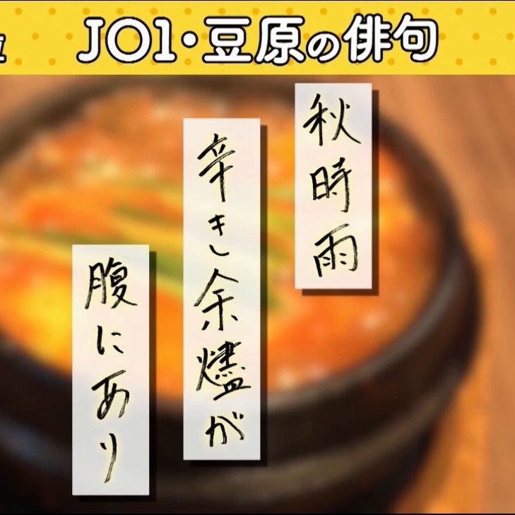 Latest photo of Mamehara Issei (JO1)