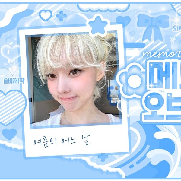 Shining profile picture of aespa on today's Choeaedol