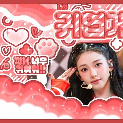 Karina (aespa)的最新照片