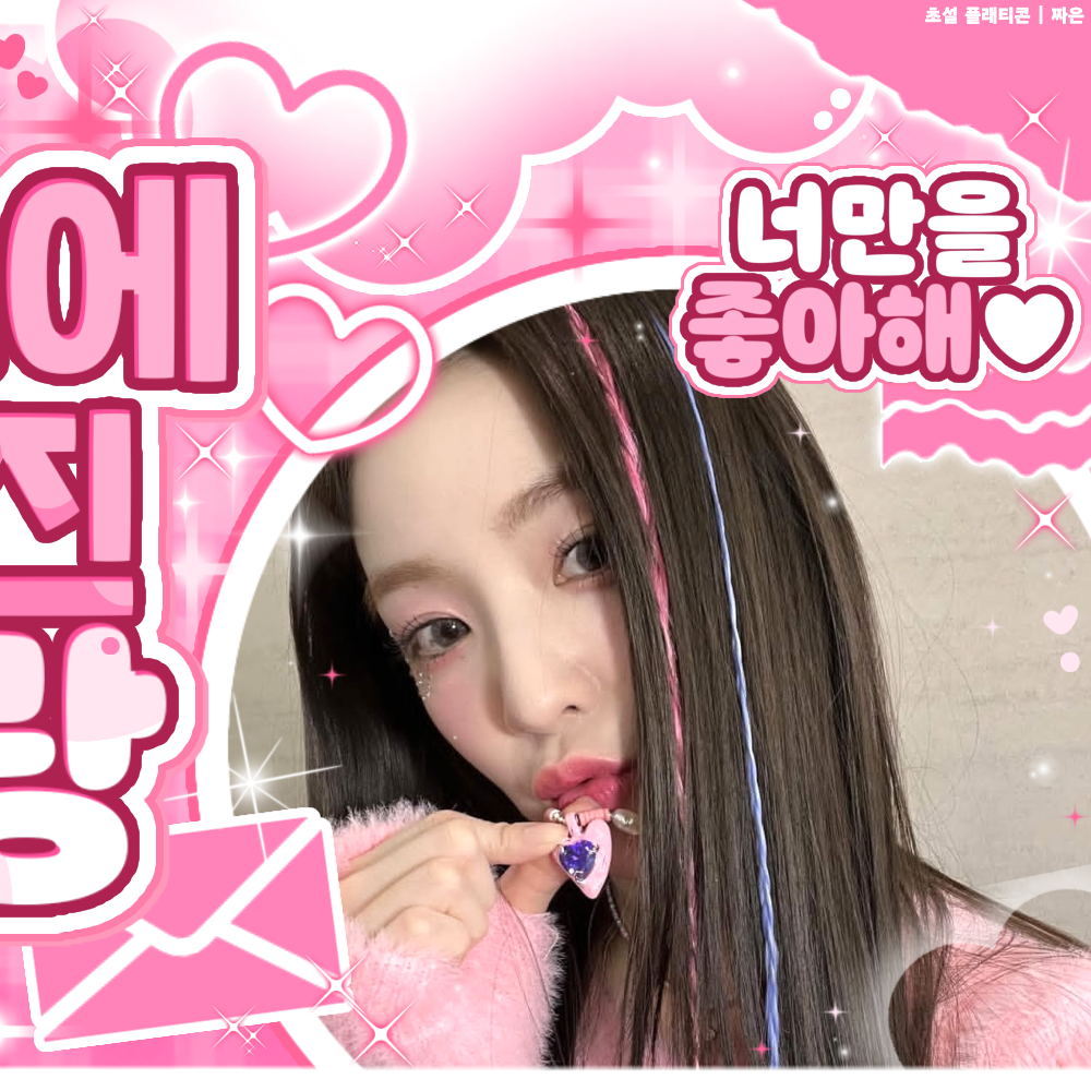 A moment captured by Red Velvet's fan