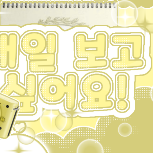 A moment captured by So Junghwan (TREASURE)'s fan