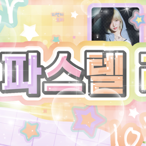 Latest photo of Hikaru (Kep1er)