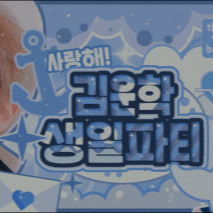 A moment captured by Woonhak (BOYNEXTDOOR)'s fan