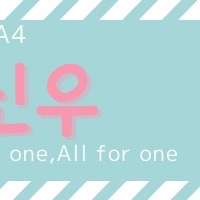 シヌ (B1A4)の舞台裏ショット