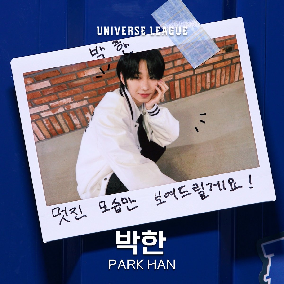 Latest photo of Park Han (AHOF)