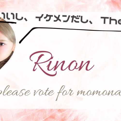 Behind-the-scenes cut of Murakami Rinon (ME:I)