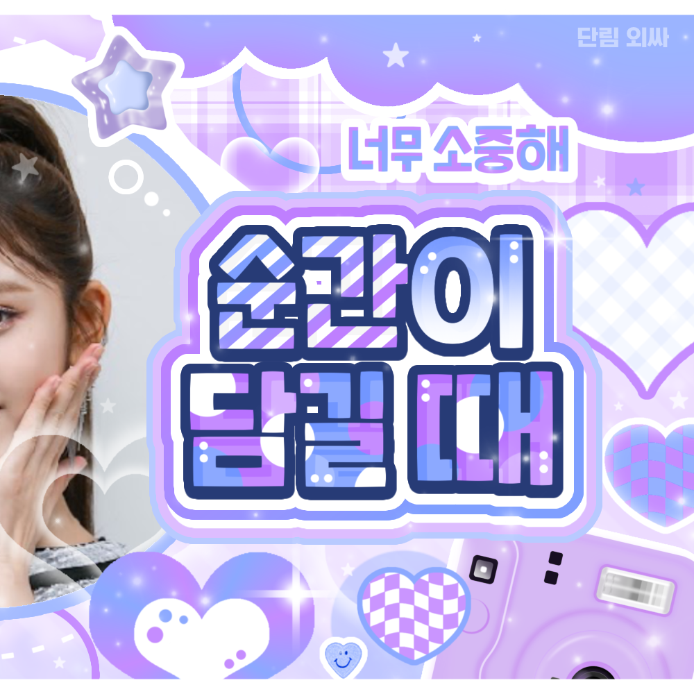 イソ (IVE)の舞台裏ショット