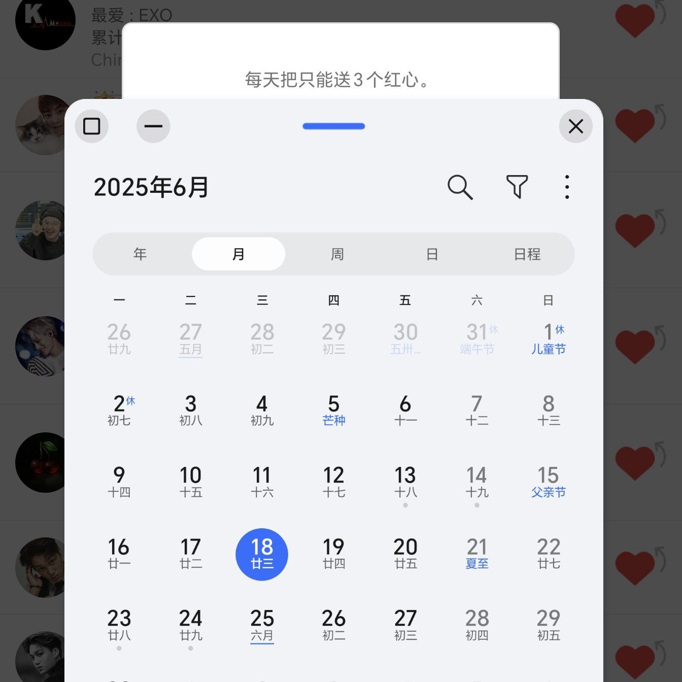 Kai (EXO)的最新照片