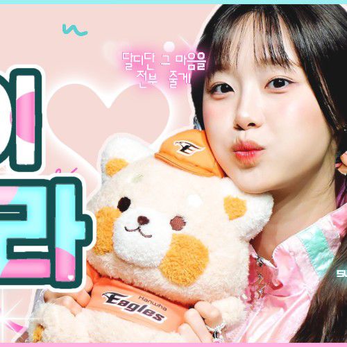 Recent activity shot of Chuu