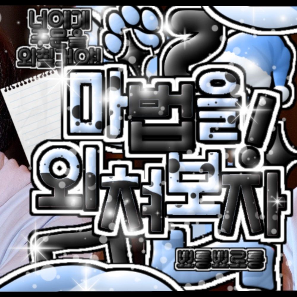Recent activity shot of HueningKai (TOMORROW X TOGETHER)