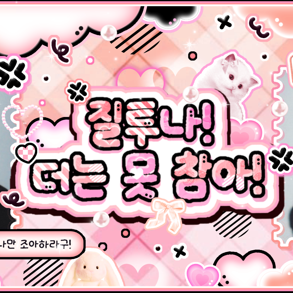 A moment captured by ZEROBASEONE's fan