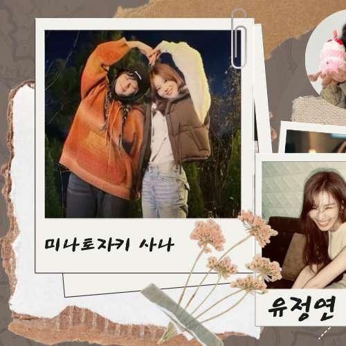 定延 (TWICE)的幕后花絮