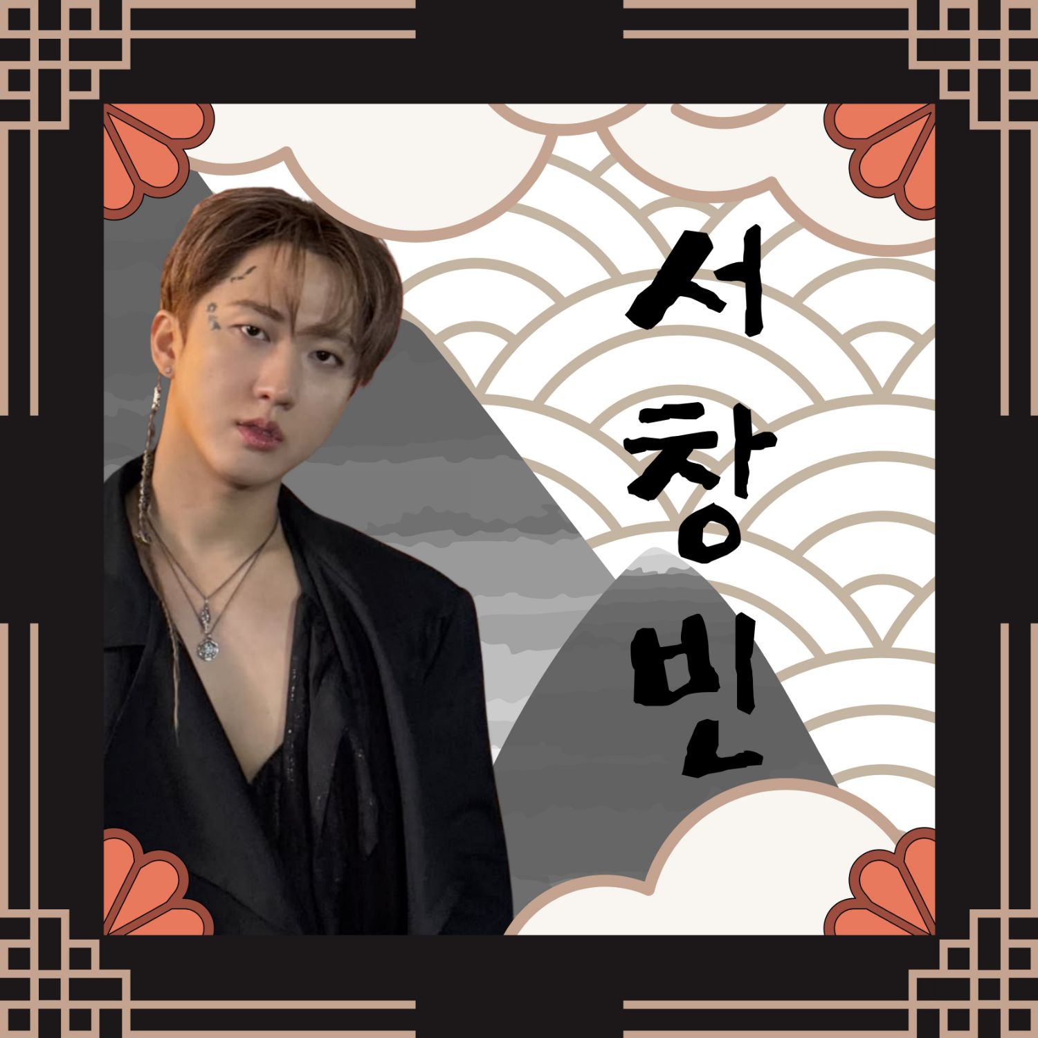 チャンビン (Stray Kids)の最新写真