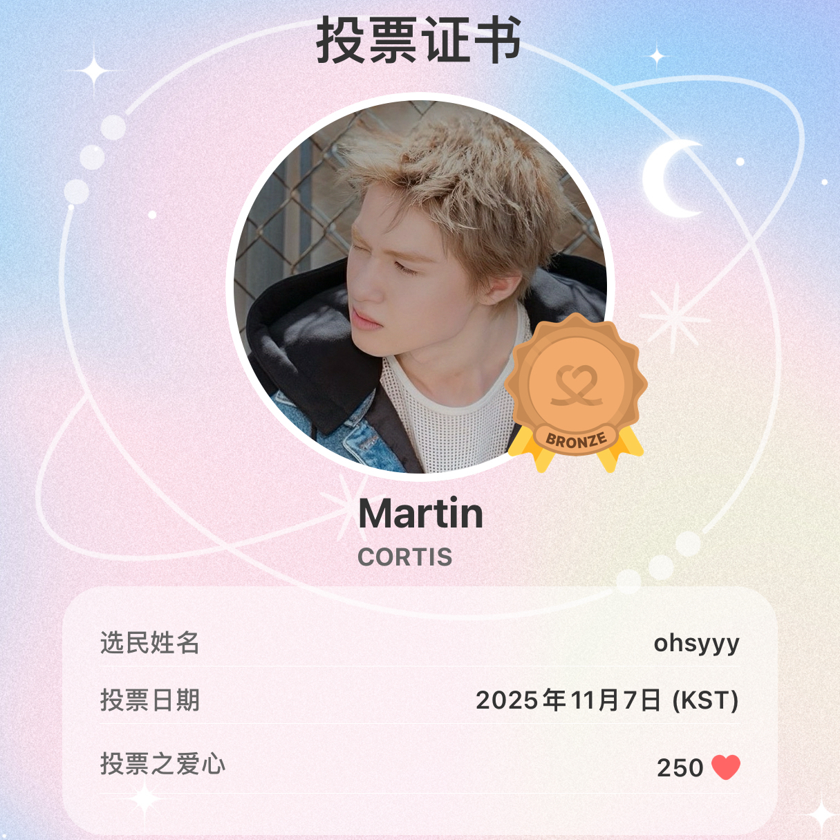 Recent activity shot of Martin (CORTIS)