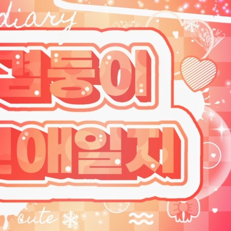 Behind-the-scenes cut of Taeyeon (Girls' Generation)