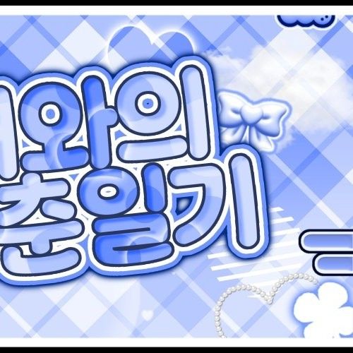 Recent activity shot of Jungsu (Xdinary Heroes)