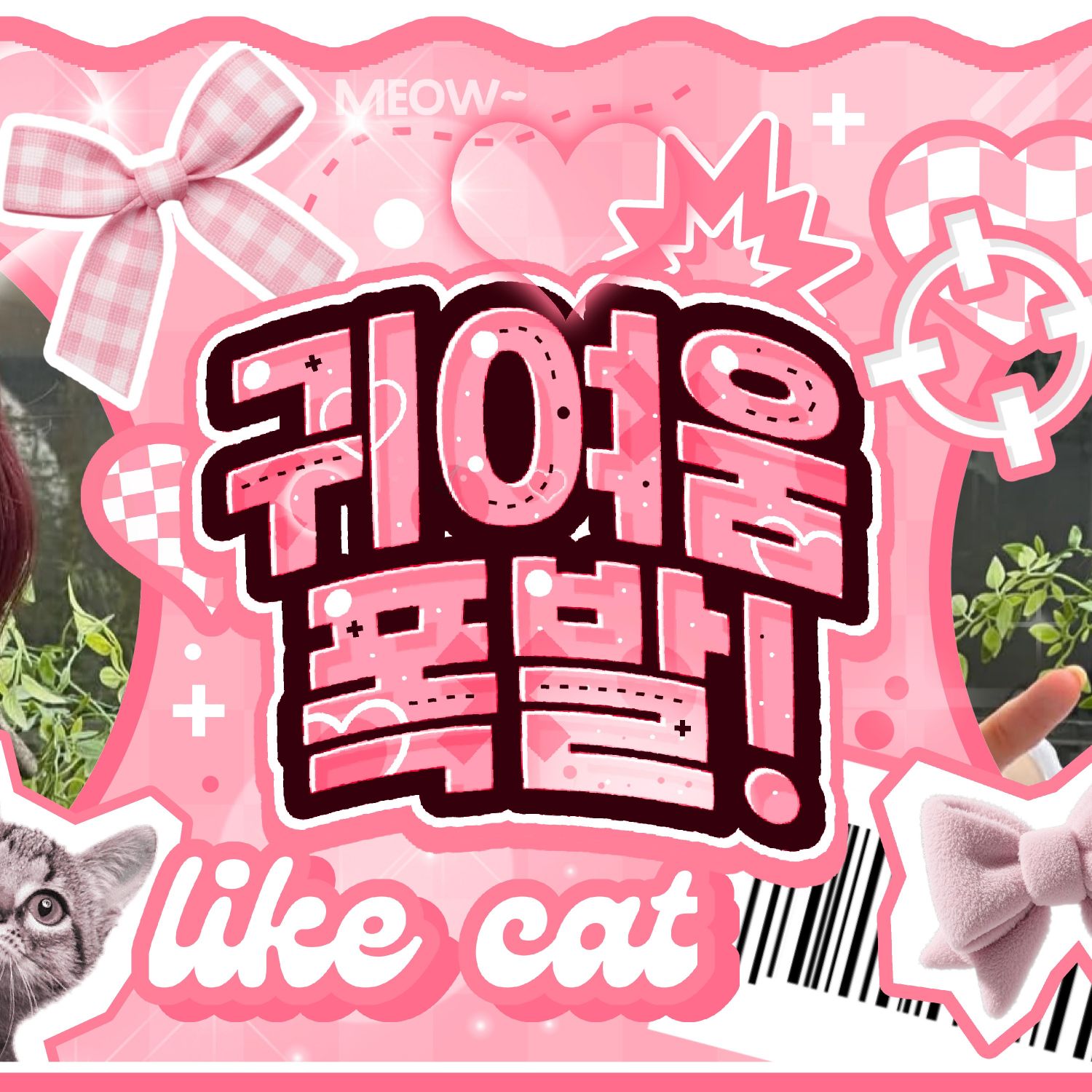 히토미 (SAY MY NAME) 최근 활동샷